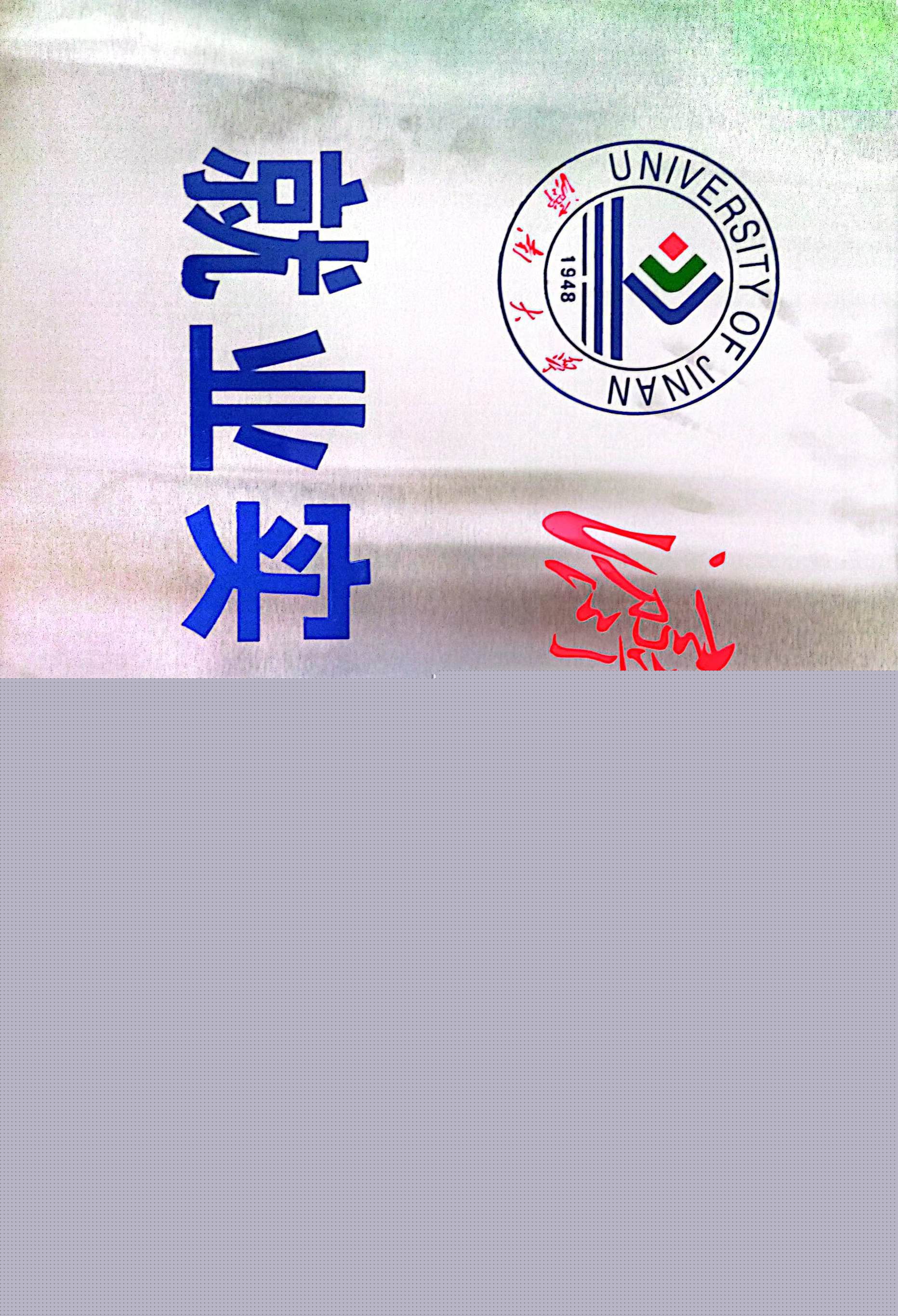 就业实习基地.jpg